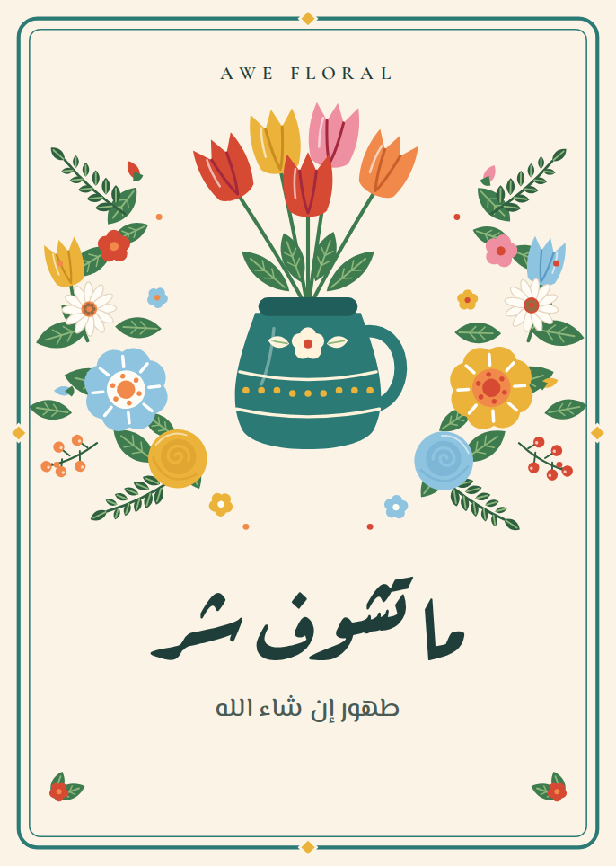 كرت سلامة