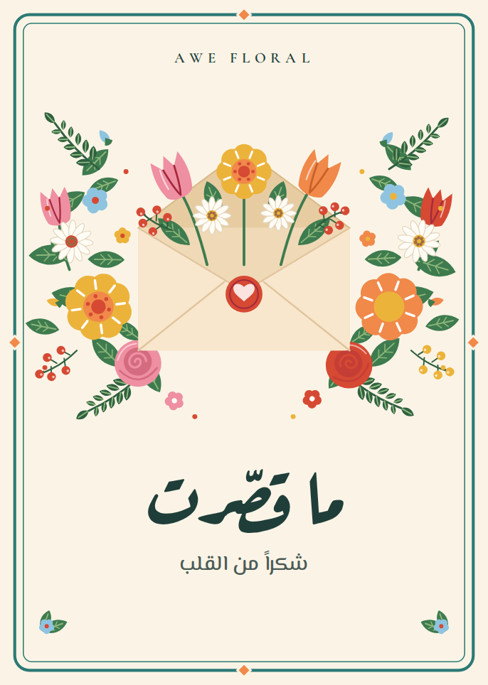 كرت شكر