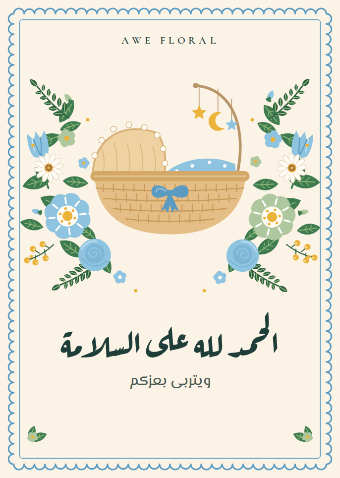 كرت مولود