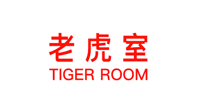 Tiger Room TIGER ROOM - تايجر روم